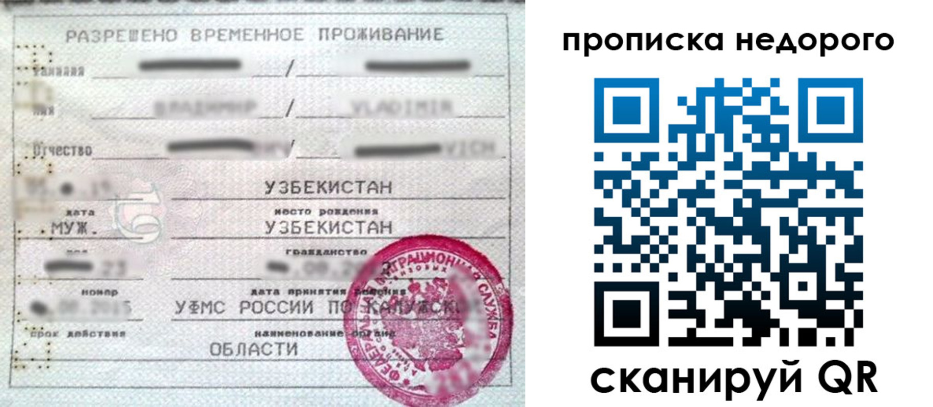 прописка для работы в Кореновске