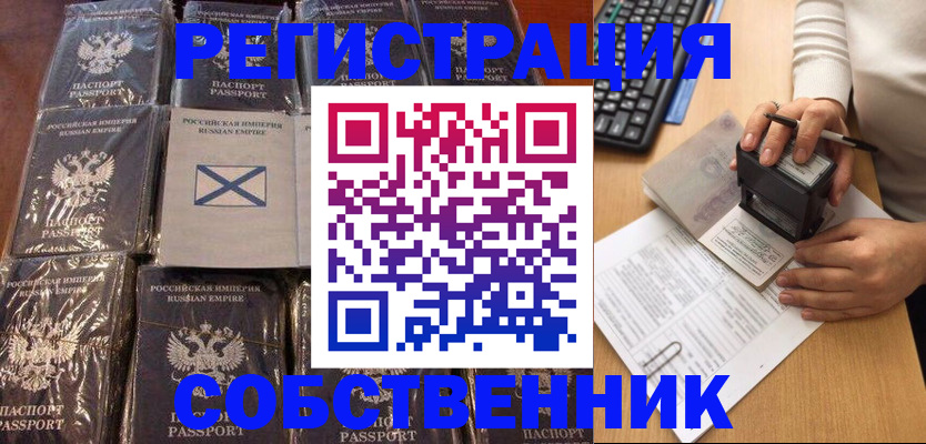 прописка иностранных граждан в Кореновске