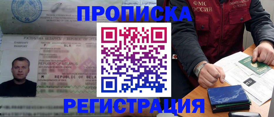 пропишу в квартире в Кореновске