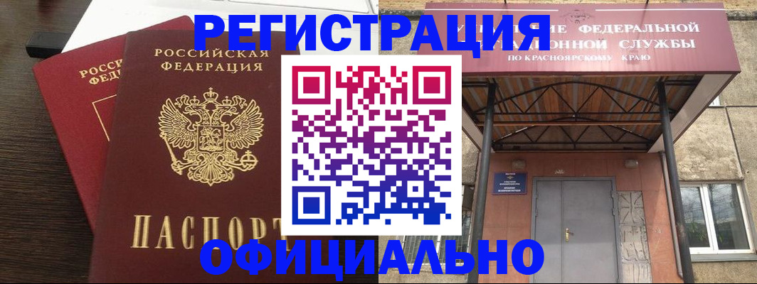 временная регистрация надежно в Кореновске